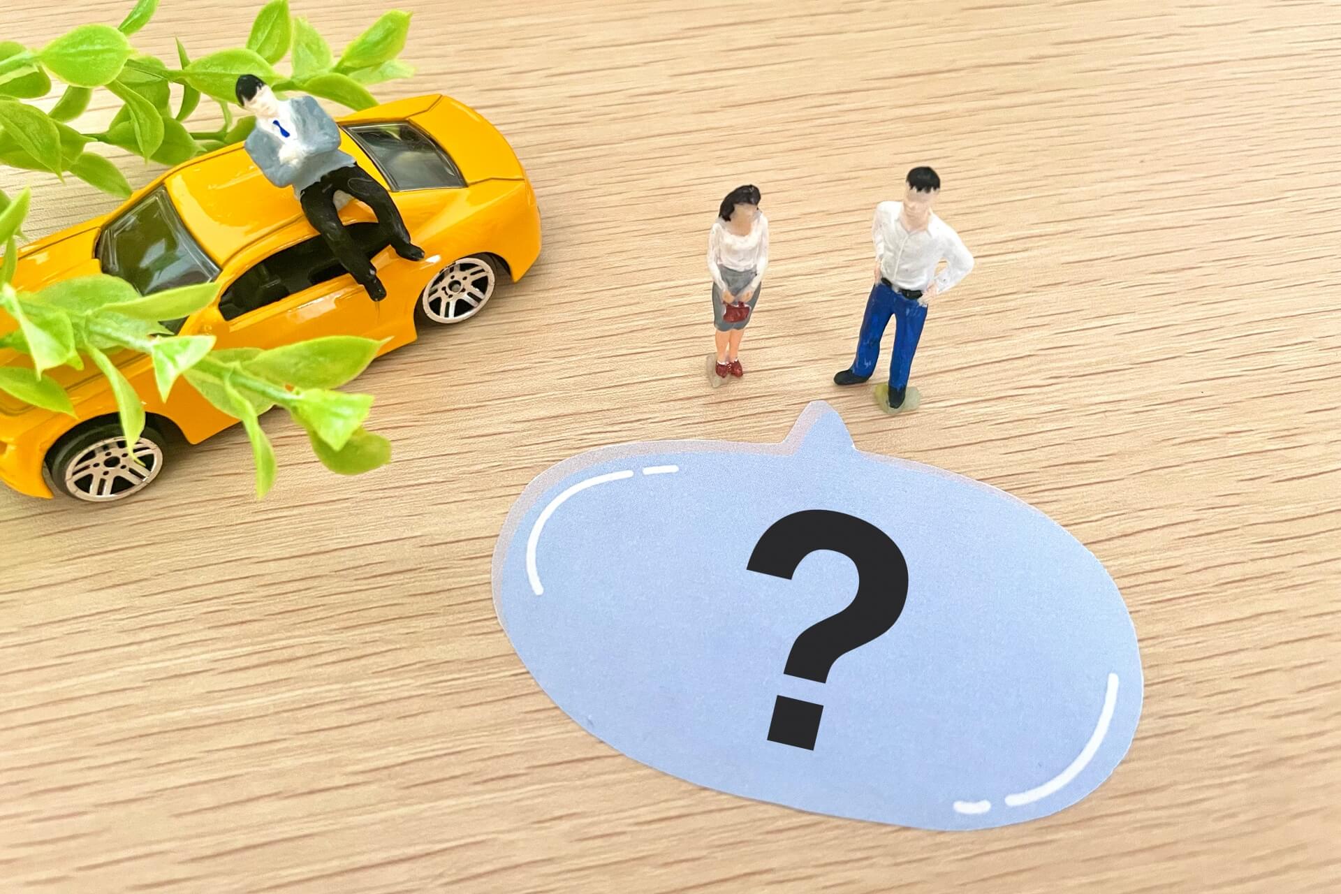 未使用車は今やお買い得ではない?