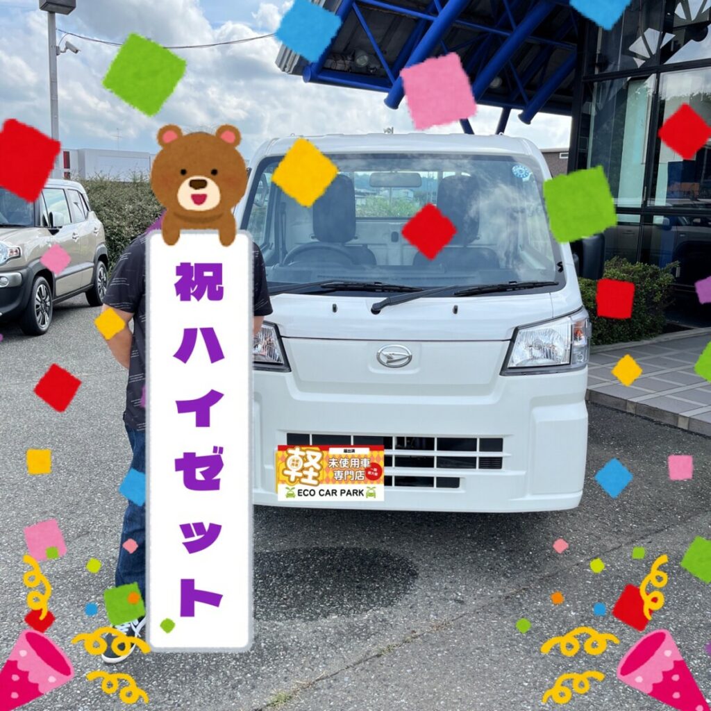 ★ハイゼット A様★