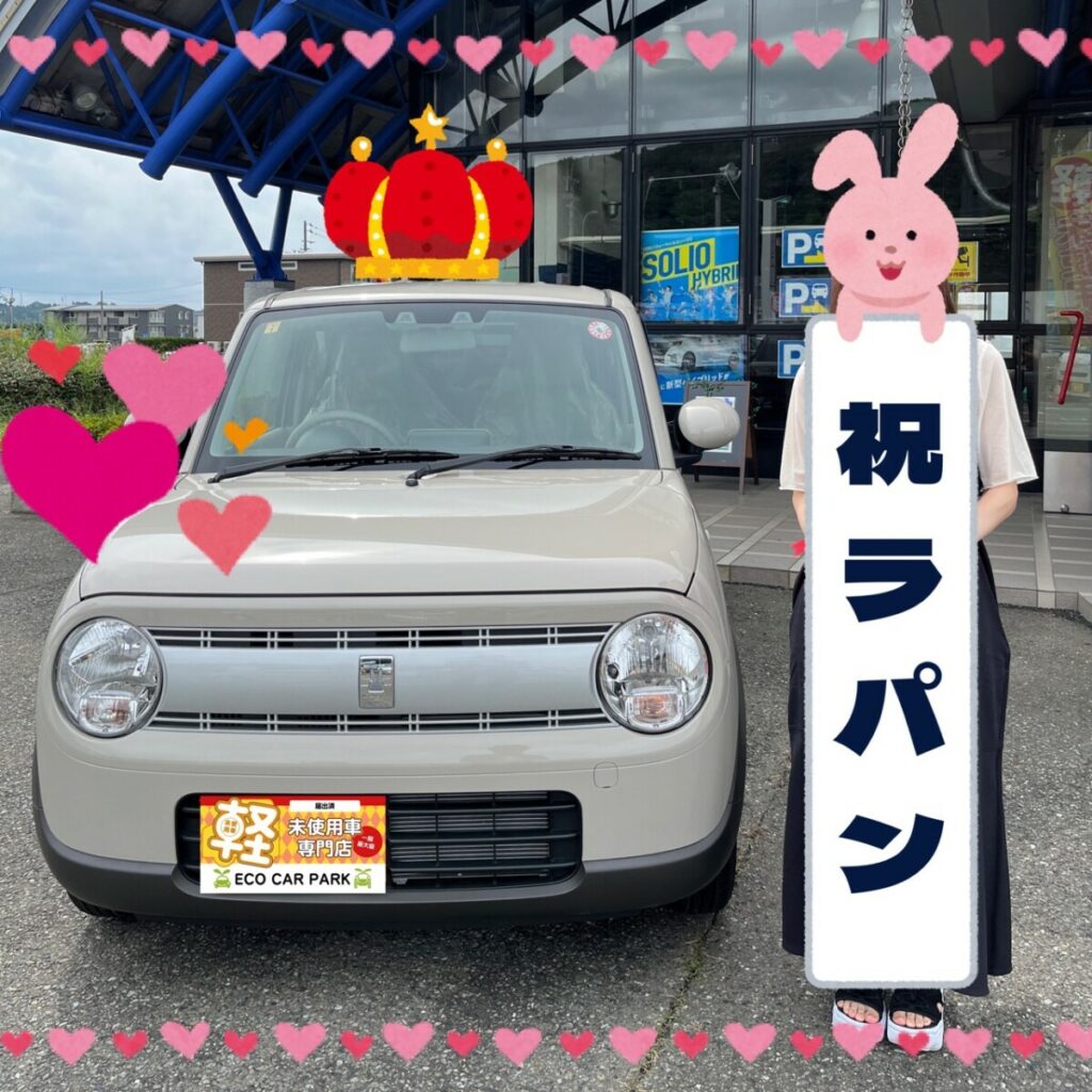 ★ラパン S様★
