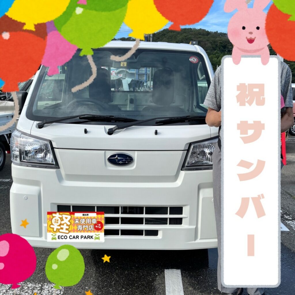 ★サンバーT O様★