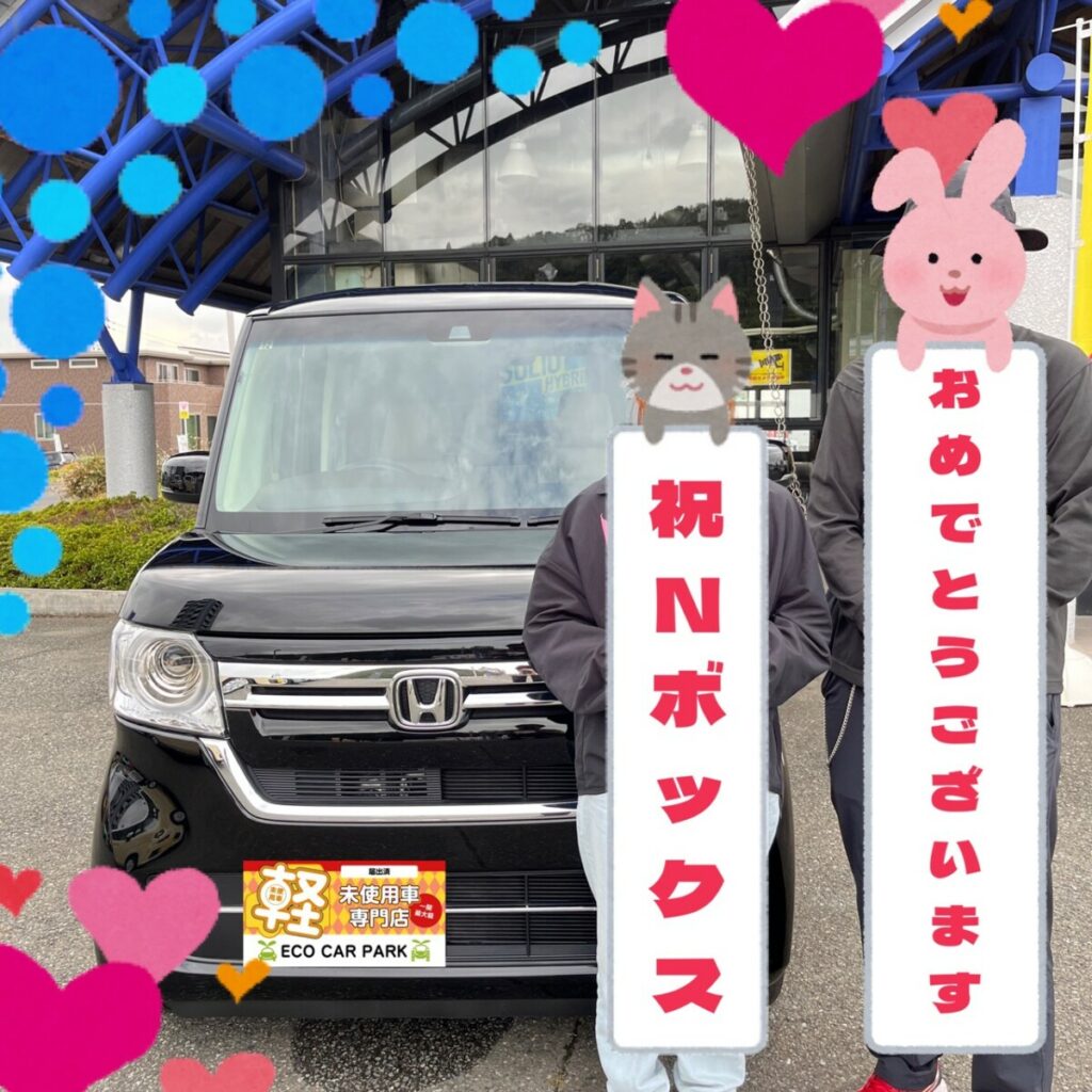 ★N-BOX I様★