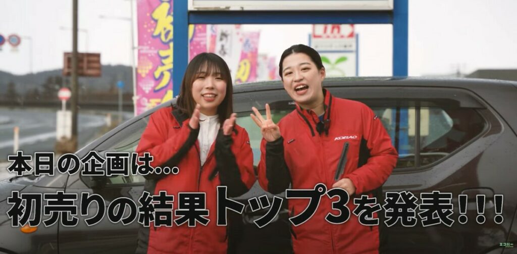 YouTube動画を振り返ろう!【2023初売り売上TOP3】